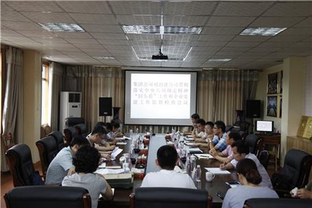 ���Ź�˾��ί����ǵ���˾��չ�����˶�