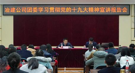 ��˾��ί��չѧϰ�᳹����ʮ�Ŵ������������