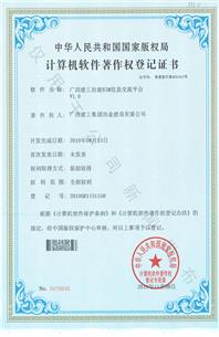 ��˾��BIM��Ϣ����ƽ̨������Ұ�Ȩ����������Ȩ