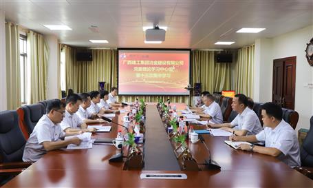 ���������� �м�ʹ������˾��ί����ѧϰ�����鿪չ  ���������ġ��м�ʹ�����������ר��ѧϰ