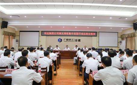 ��˾ת�Ｏ�Ź�˾��Ƿ�������й����ж��ܽ�ۻᾫ�񲢰�����һ������