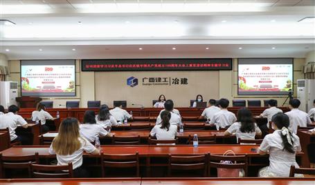 ��ѧ��ʷ���س��ġ���˾��ί�ٿ�ר��ѧϰ��