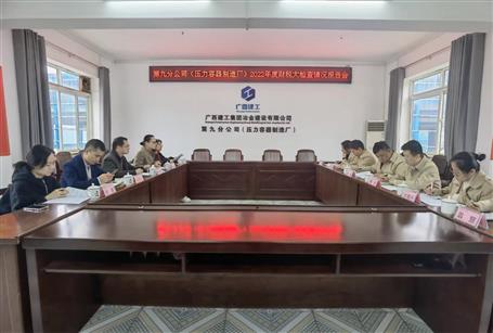 �����ǵ��ھŷֹ�˾��չ2022��Ȳ�˰�������