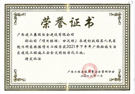 �����ֹ�˾��Ŀ����Ϊ���������蹤��ʩ���徲������׼������