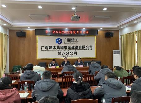 ���¼���ڰ˷ֹ�˾2022������ۻ�