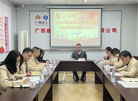 ���¼���ָ����۷ֹ�˾��֧��2021����򵼰��ӵ�ʷѧϰ����ר���������Ļ�