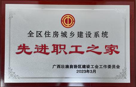 ϲ����ұ����˾���������2022���ȫ��ס�����罨��ϵͳ�Ƚ�ְ��֮�ҡ������ƺ�