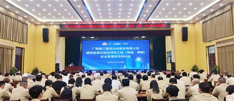 �����������������Ѽ�حұ����˾��չ�޽����ػ�е�����⹤���徲����ר����ѵ��