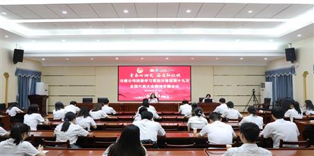 ��˾��ί�ٿ�ѧϰ�᳹�����ŵ�ʮ�Ŵ����´�����ᾫ��ר��ۻ�