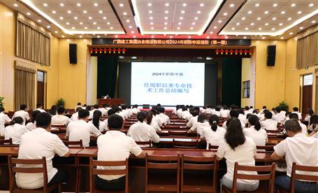 ұ����˾����2024��ְ���걨��ѵ