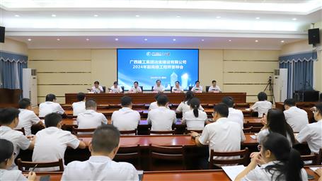 ұ����˾����2024�긱�߼�ְ�ƴ���